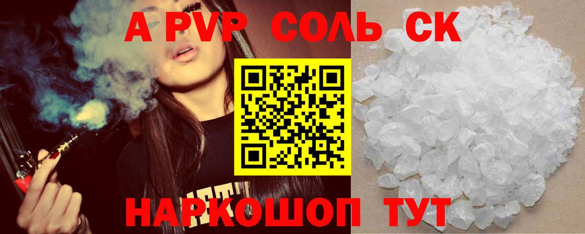 Alpha PVP крисы CK Находка