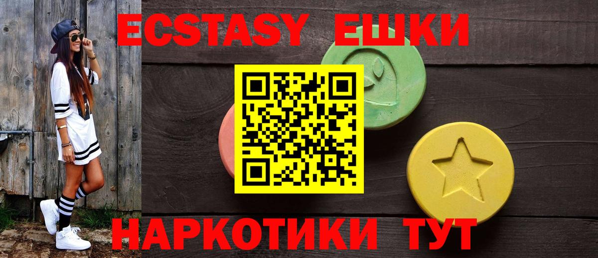 Ecstasy TESLA Находка