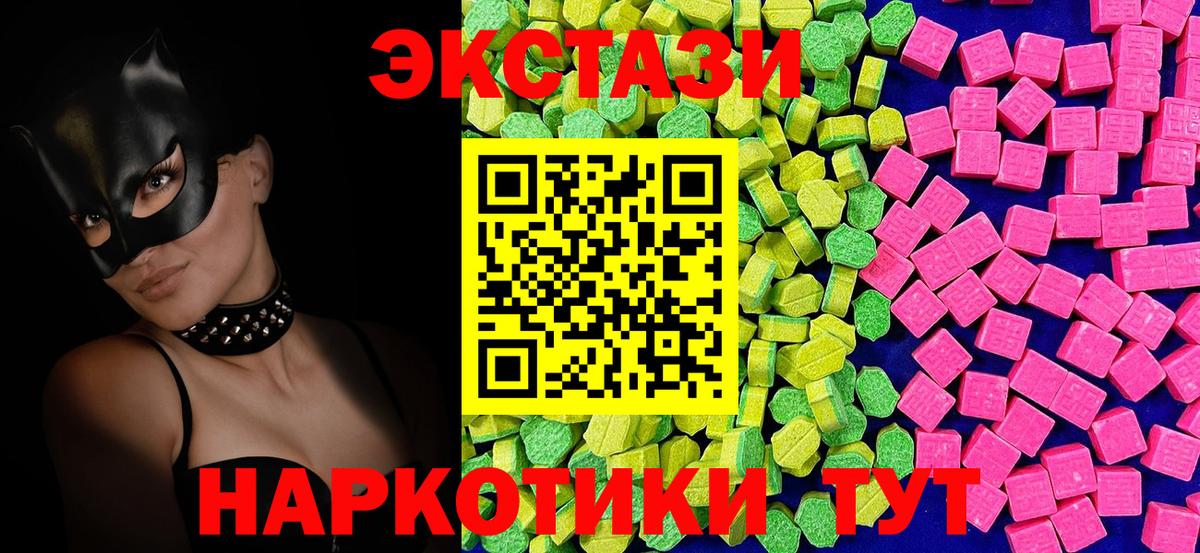 наркота  ЭКСТАЗИ таблы  Экстази Cube  Вход с VPN  Находка  ЭКСТАЗИ 