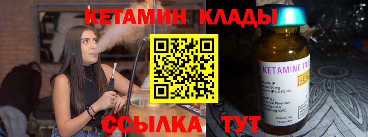 Кетамин VHQ  Вход с VPN  КЕТАМИН ketamine  Находка 