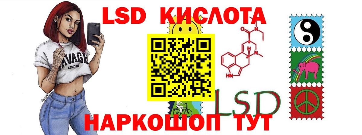 ЛСД экстази ecstasy  Вход с VPN  Находка  LSD-25 экстази кислота 