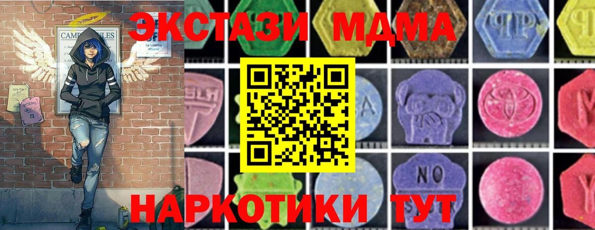 MDMA молли Находка