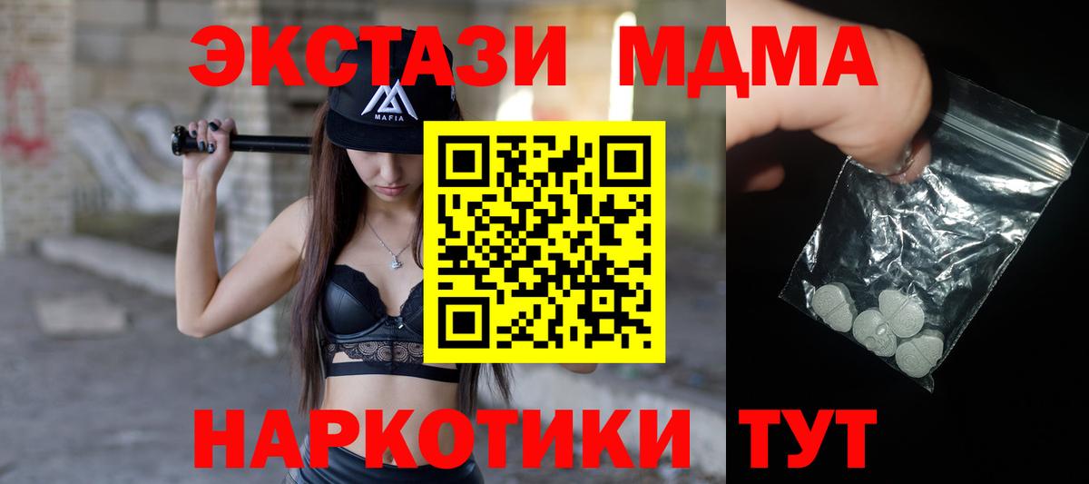 Находка  МДМА  Вход с VPN  МДМА crystal 