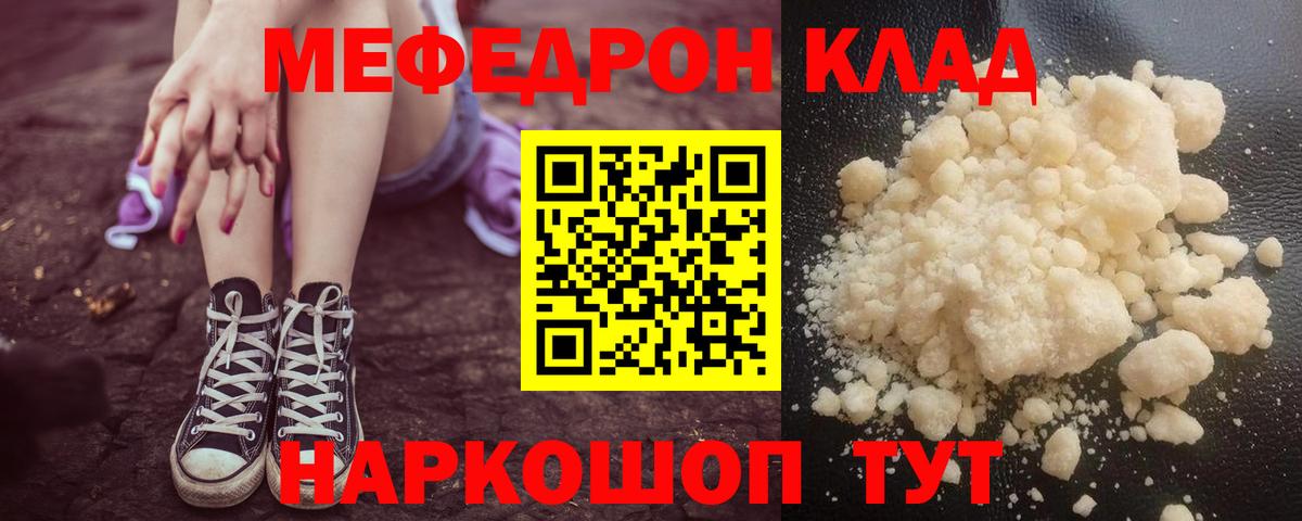 Мефедрон мука  Вход с VPN  Находка  МЕФ  МЯУ-МЯУ мяу мяу 