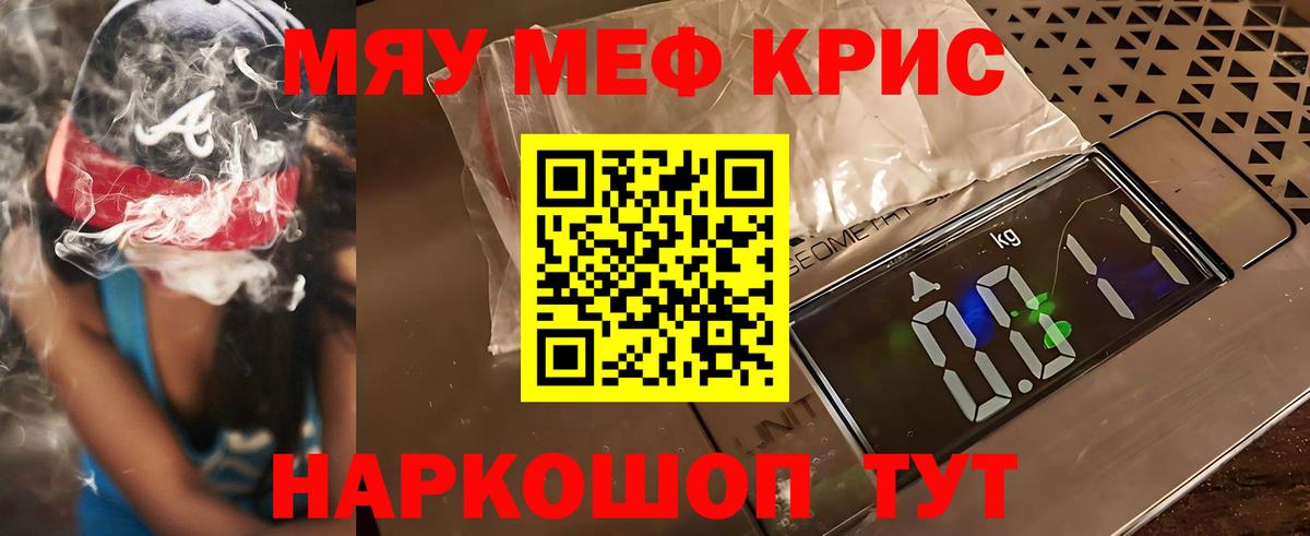 Мефедрон  Находка