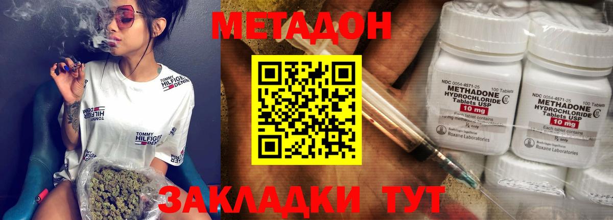 МЕТАДОН мёд  Метадон VHQ  Вход с VPN  Находка 