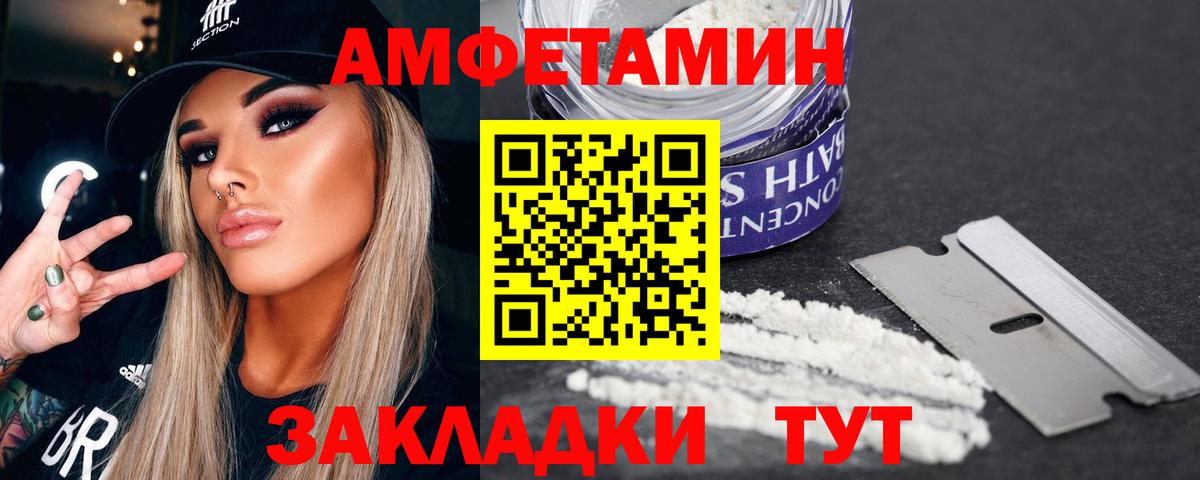 МЕТАМФЕТАМИН мет  Вход с VPN  Находка 