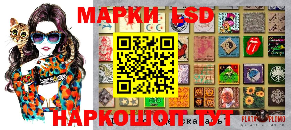 Наркотические марки 1,5мг Находка