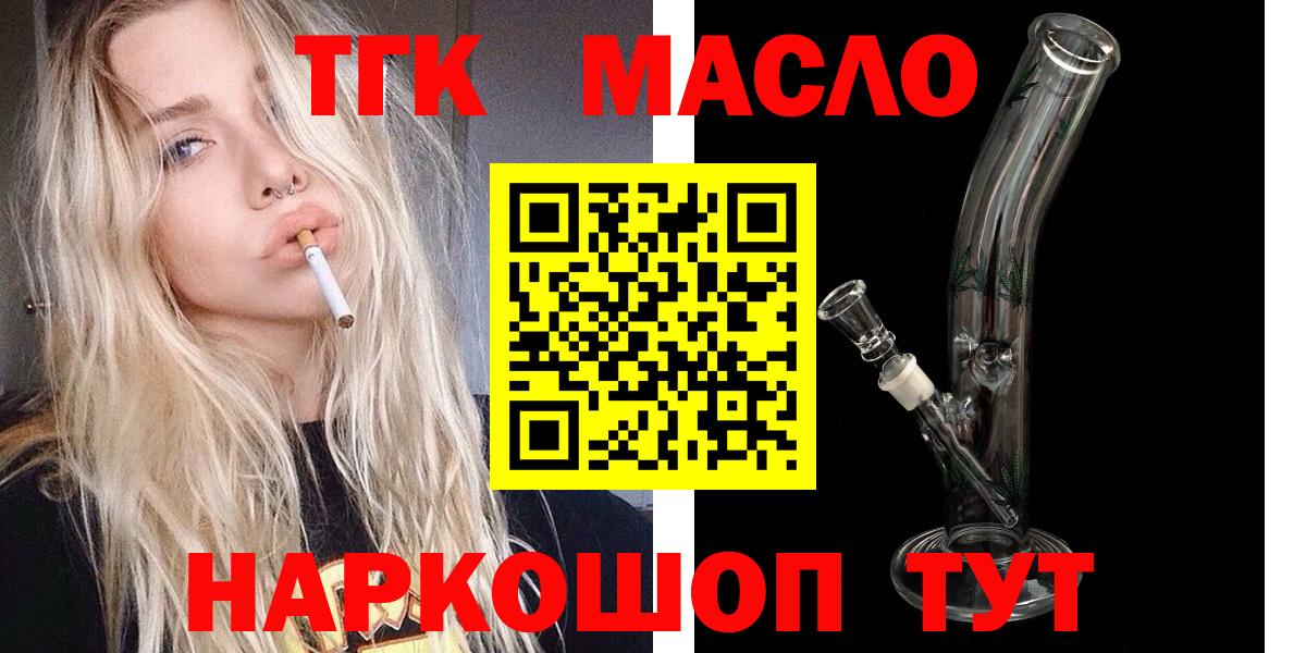 ТГК Wax  Вход с VPN  Находка  Дистиллят ТГК гашишное масло 