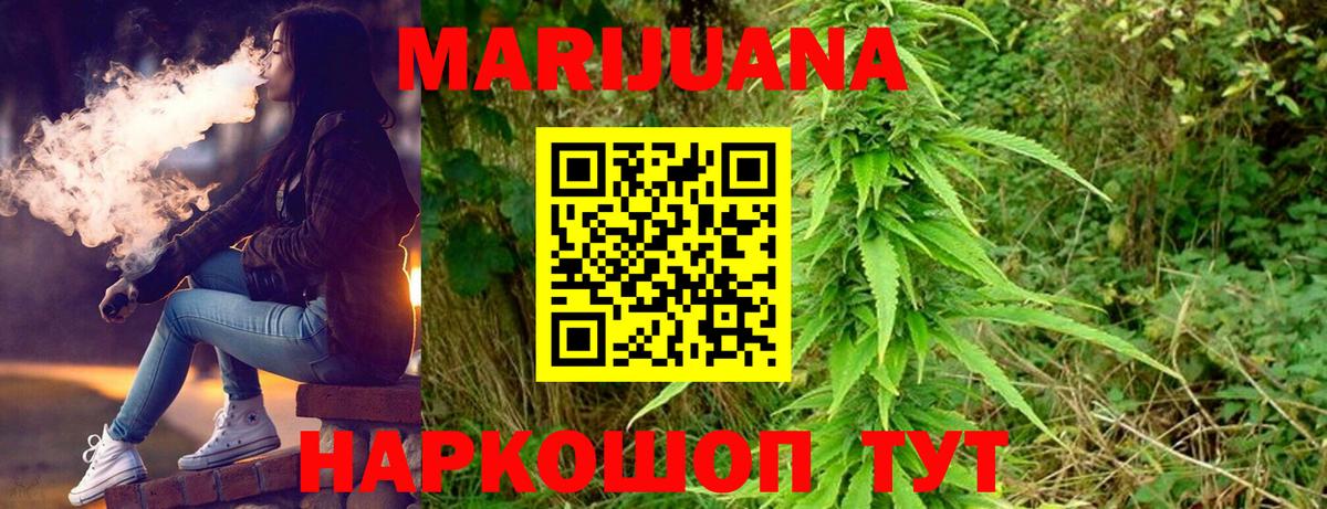 Канабис марихуана Находка